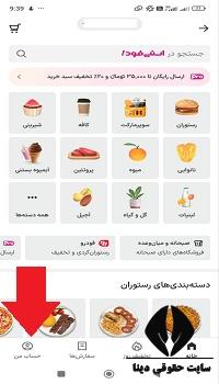 ثبت شکایت از اسنپ مارکت